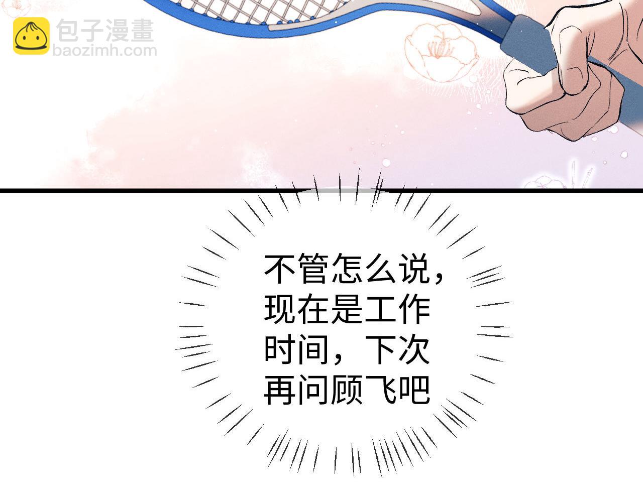 第120话 大飞为何这样(1/2)-第154话