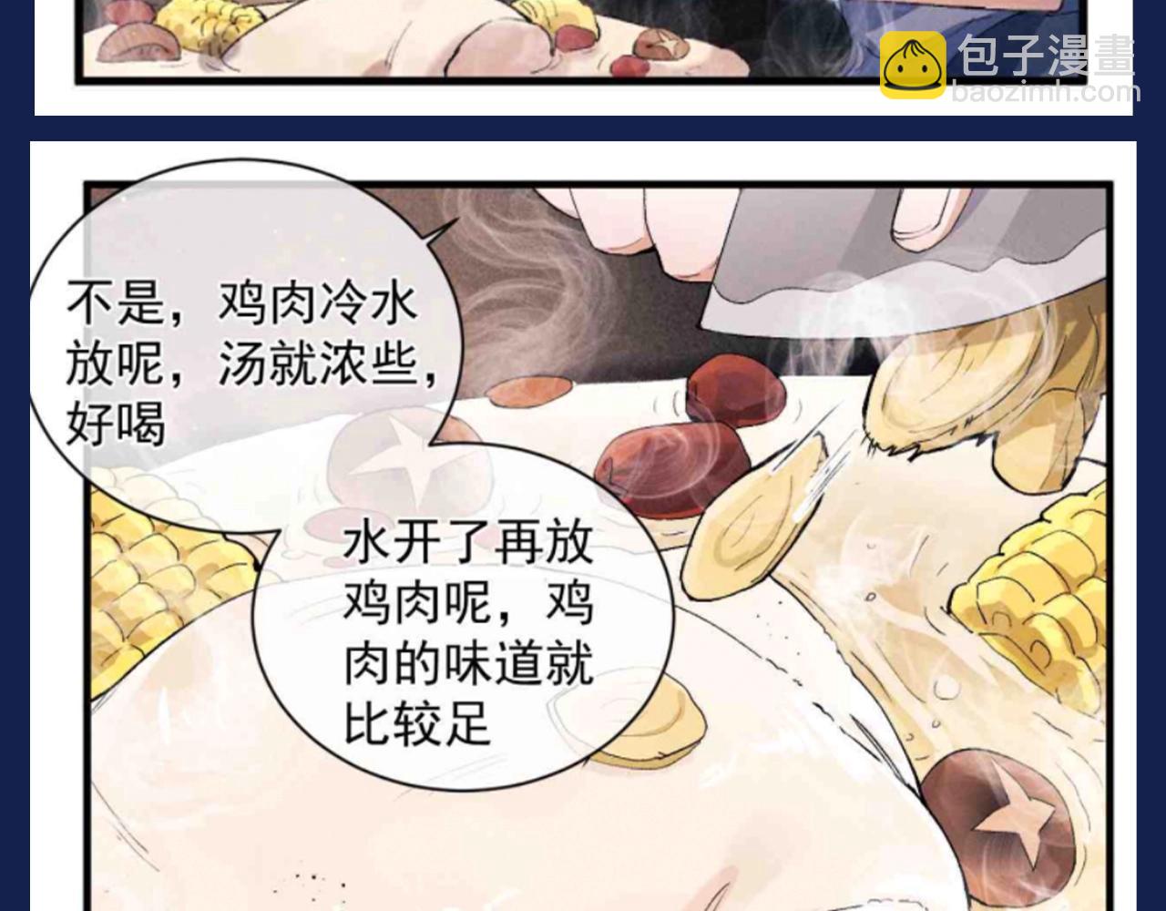 第32期 搞点事：来看看顾飞的四种模式！-第156话