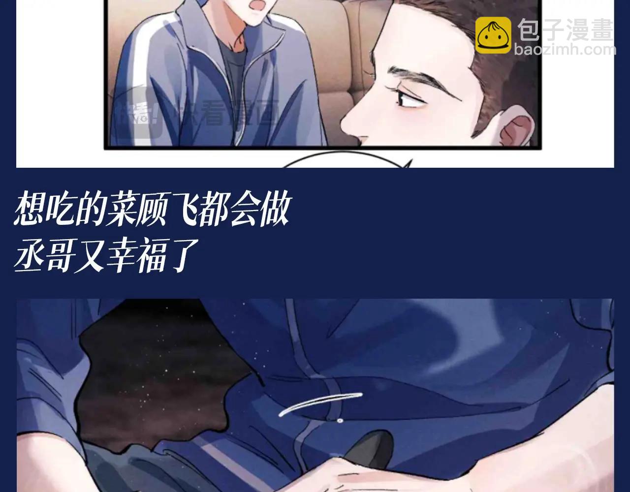 第32期 搞点事：来看看顾飞的四种模式！-第156话