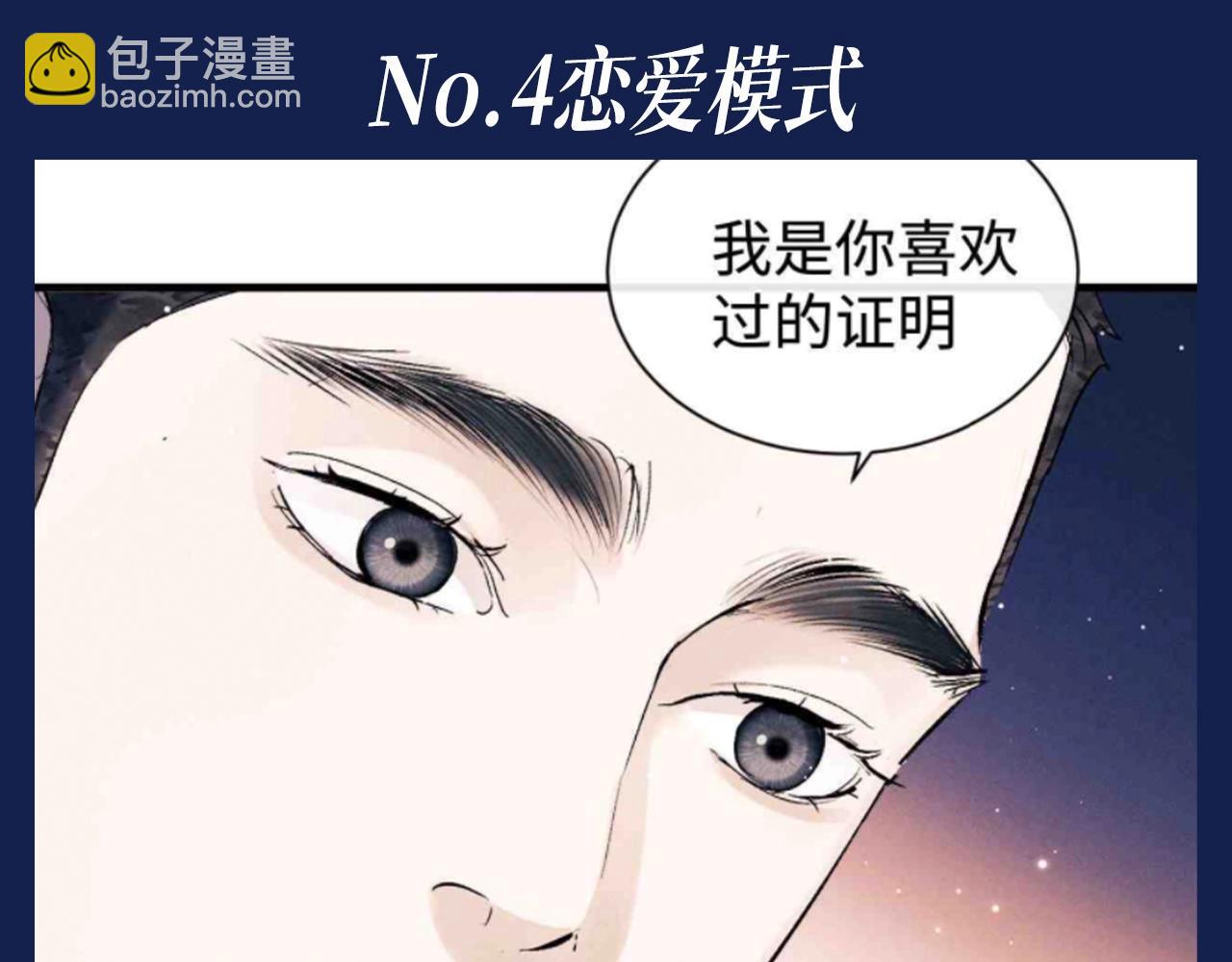 第32期 搞点事：来看看顾飞的四种模式！-第156话