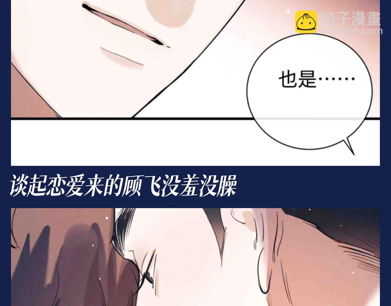 第32期 搞点事：来看看顾飞的四种模式！-第156话