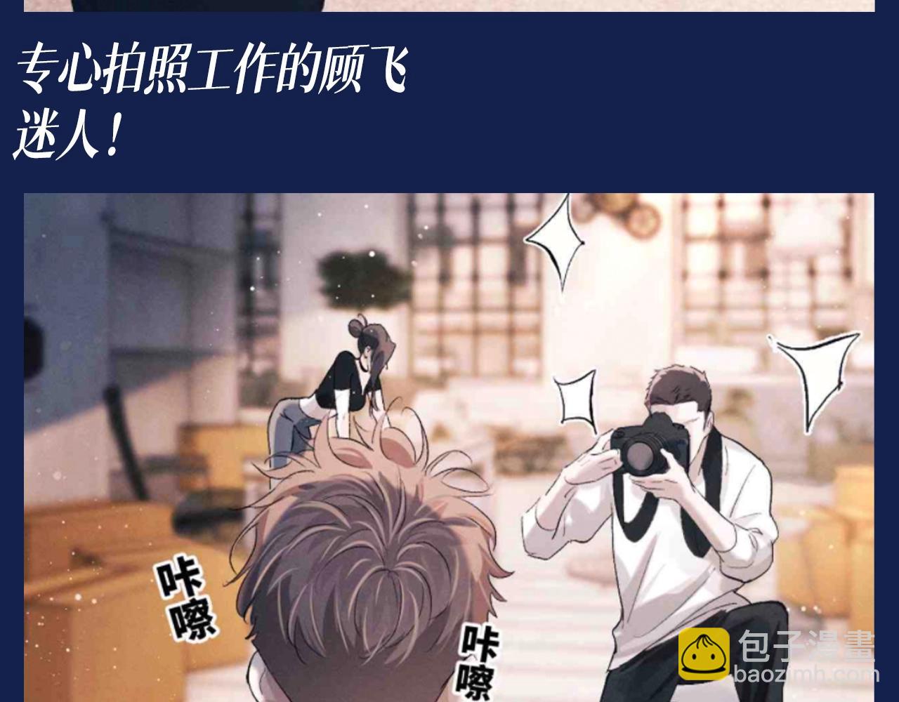 第32期 搞点事：来看看顾飞的四种模式！-第156话