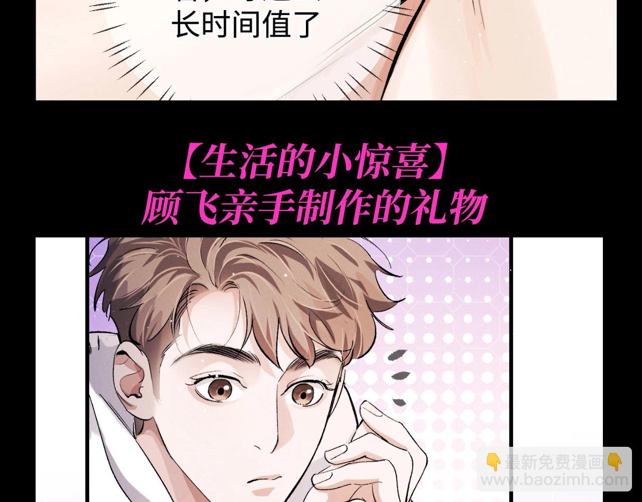第33期 特别企划：小情侣的仪式感有哪些？-第158话