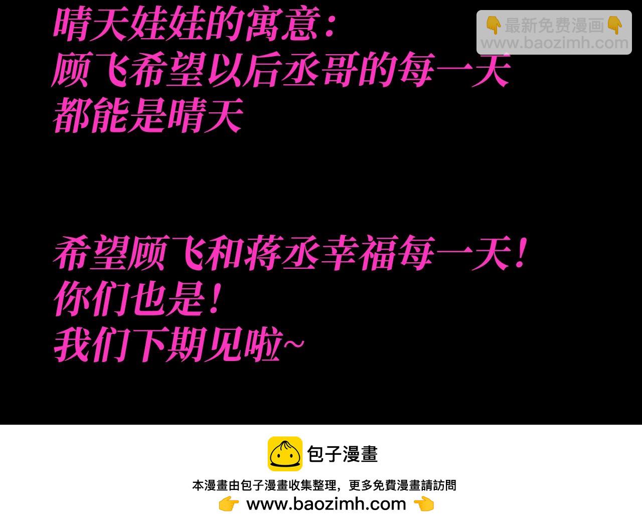 第33期 特别企划：小情侣的仪式感有哪些？-第158话