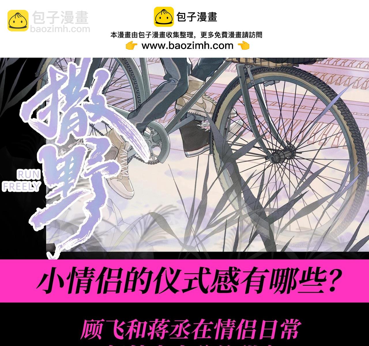 第33期 特别企划：小情侣的仪式感有哪些？-第158话