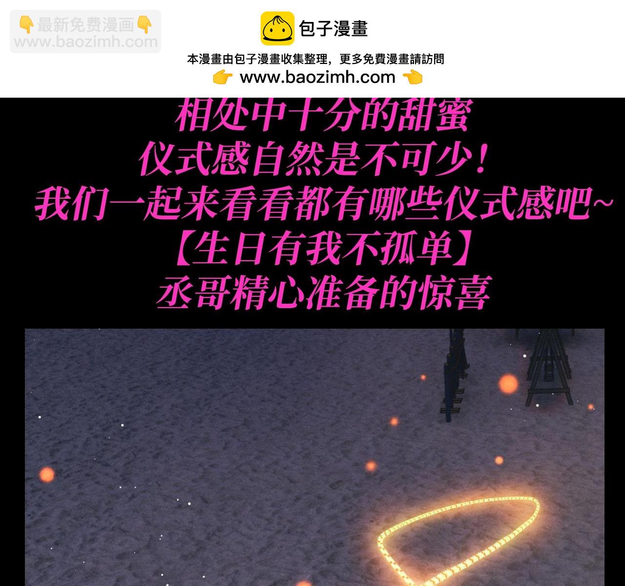 第33期 特别企划：小情侣的仪式感有哪些？-第158话