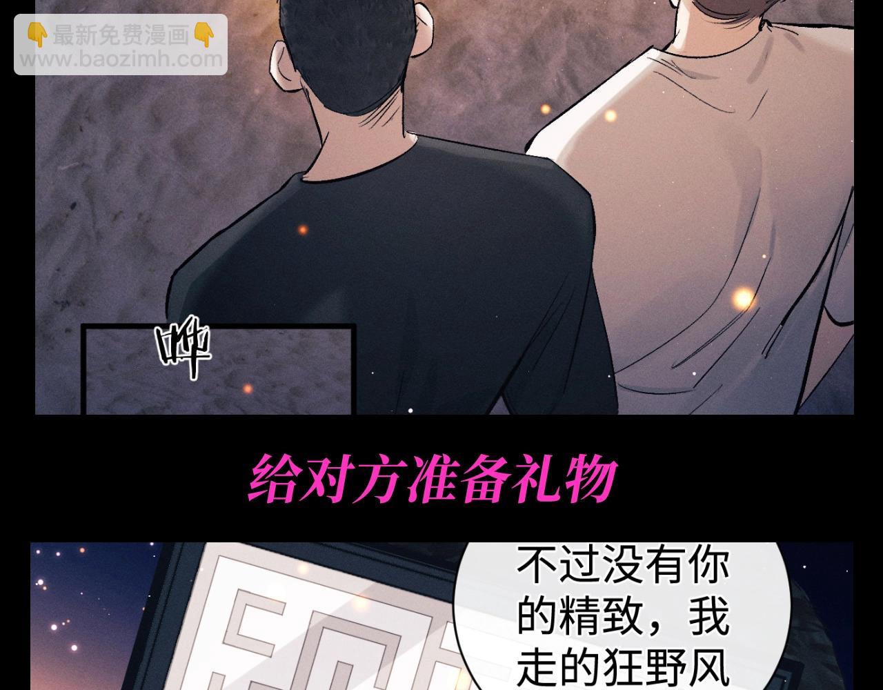 第33期 特别企划：小情侣的仪式感有哪些？-第158话