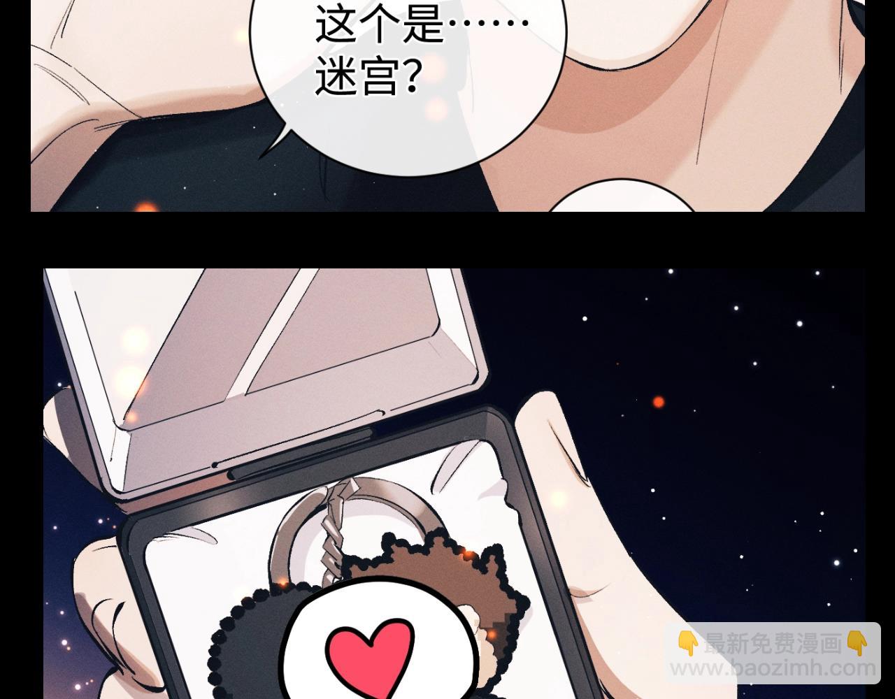 第33期 特别企划：小情侣的仪式感有哪些？-第158话