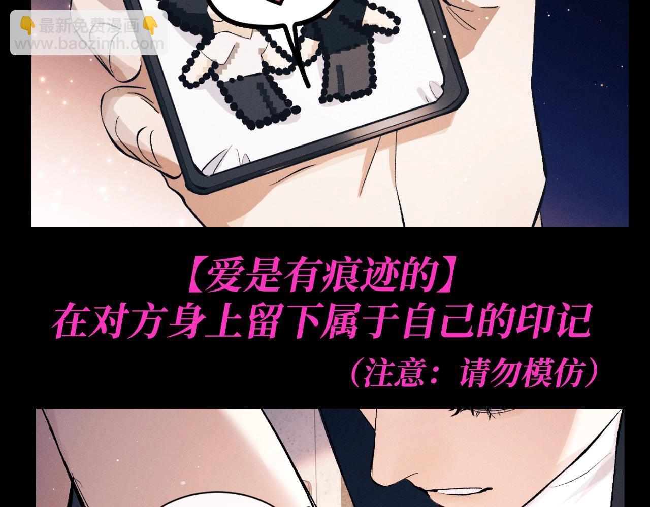 第33期 特别企划：小情侣的仪式感有哪些？-第158话