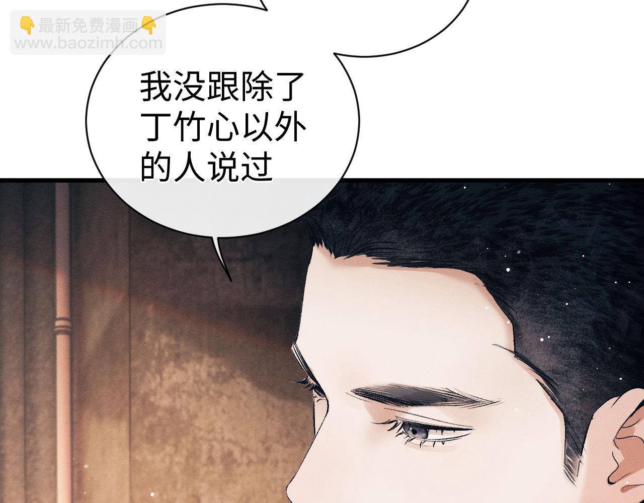 第122话 前因后果(1/2)-第160话
