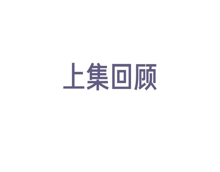 第11话 别忘了我(1/3)-第14话