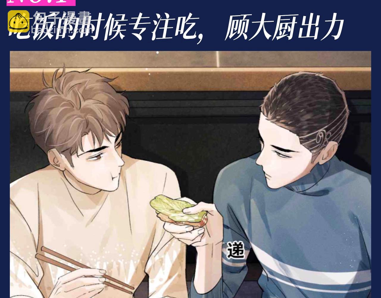 第36期 搞点事：出门带顾飞的四大理由！-第162话