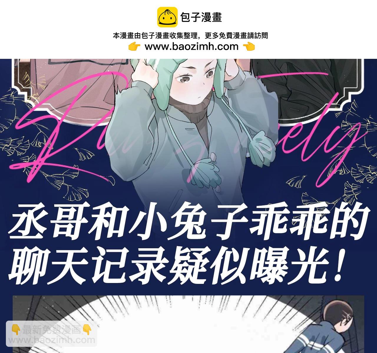 第38期 搞点事：出门带顾飞的四大理由！-第164话