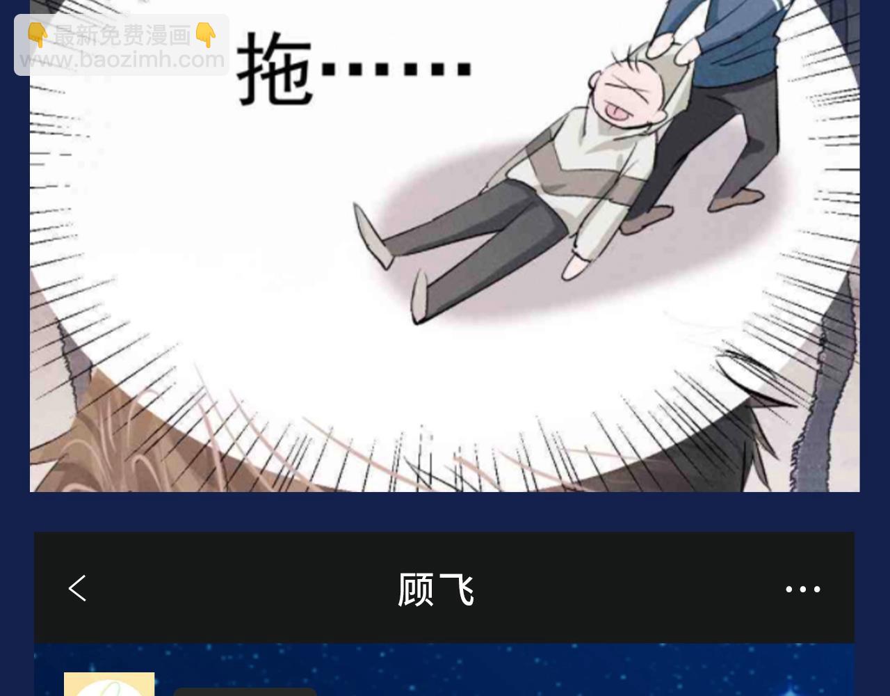 第38期 搞点事：出门带顾飞的四大理由！-第164话