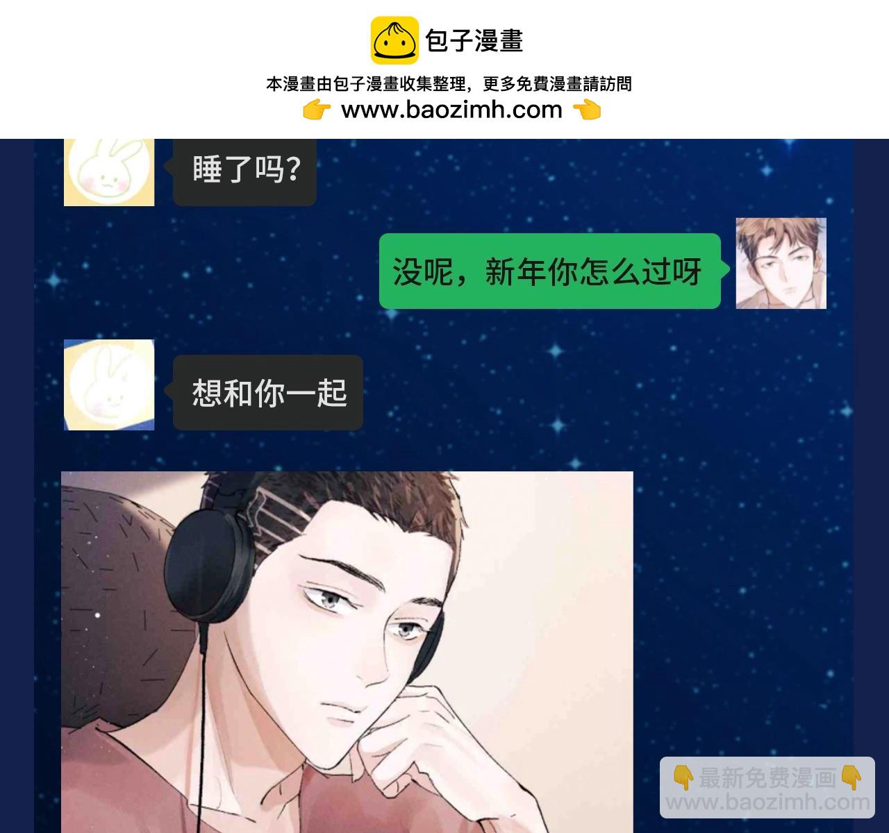 第38期 搞点事：出门带顾飞的四大理由！-第164话