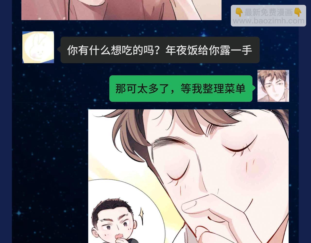 第38期 搞点事：出门带顾飞的四大理由！-第164话