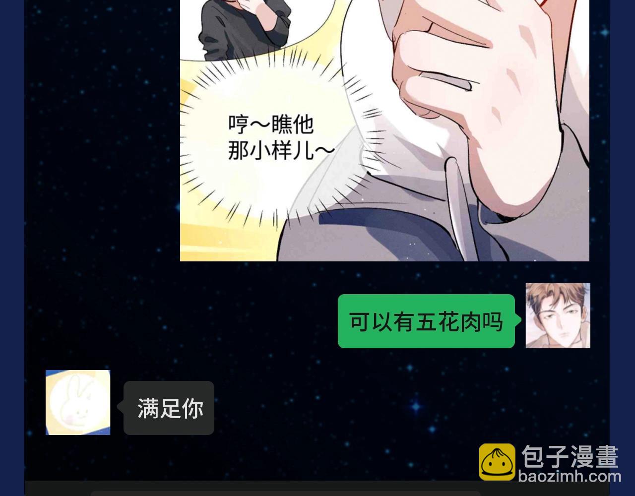 第38期 搞点事：出门带顾飞的四大理由！-第164话