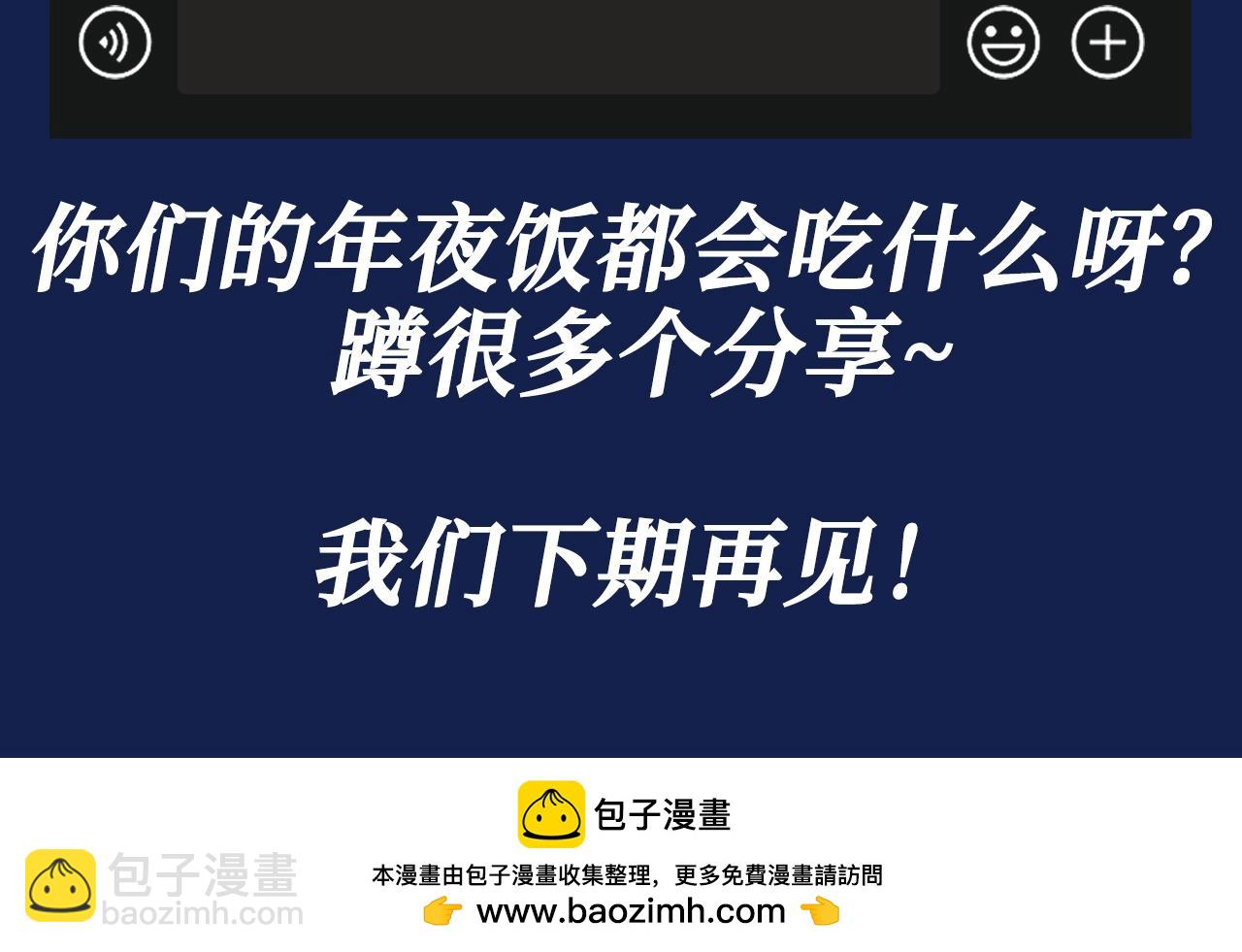 第38期 搞点事：出门带顾飞的四大理由！-第164话