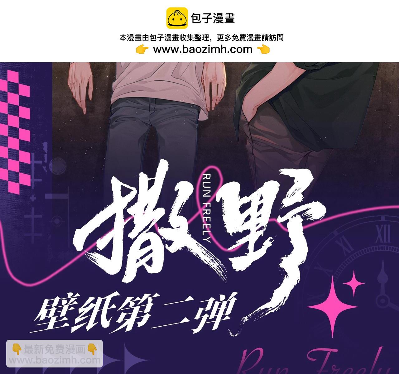 第39期 粉丝福利：壁纸第二弹！-第166话