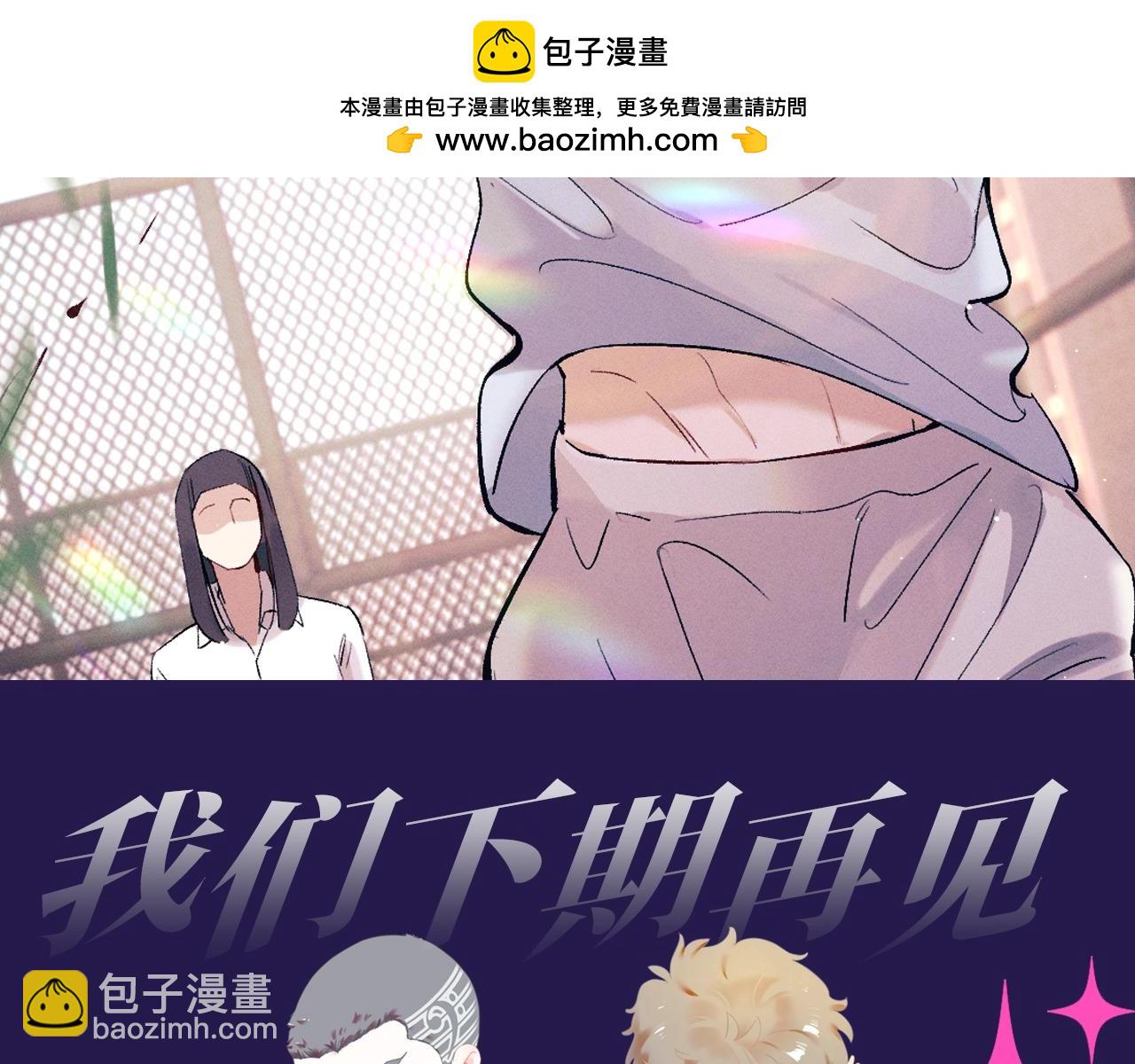 第39期 粉丝福利：壁纸第二弹！-第166话