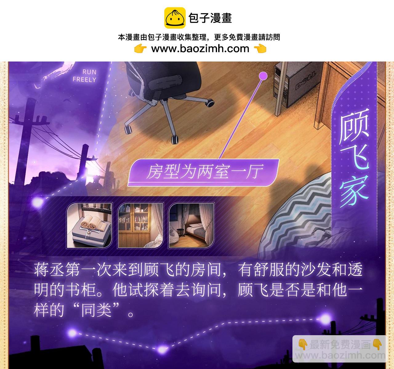场景设定集12-第172话