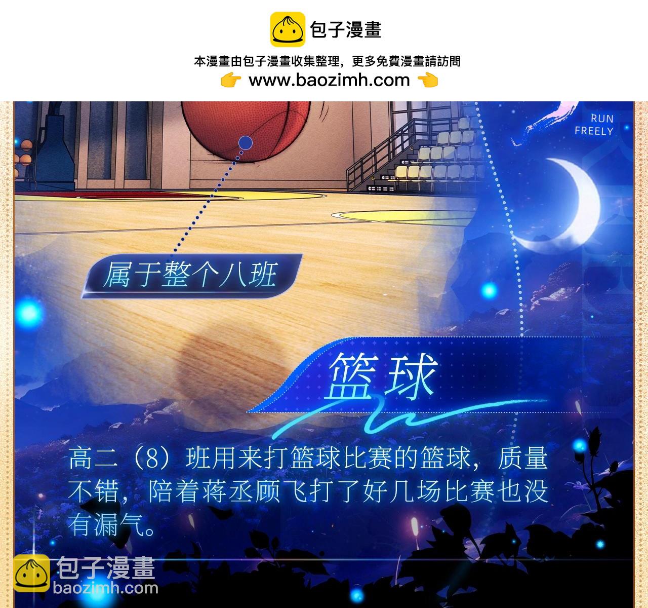 物品设定集01-第174话