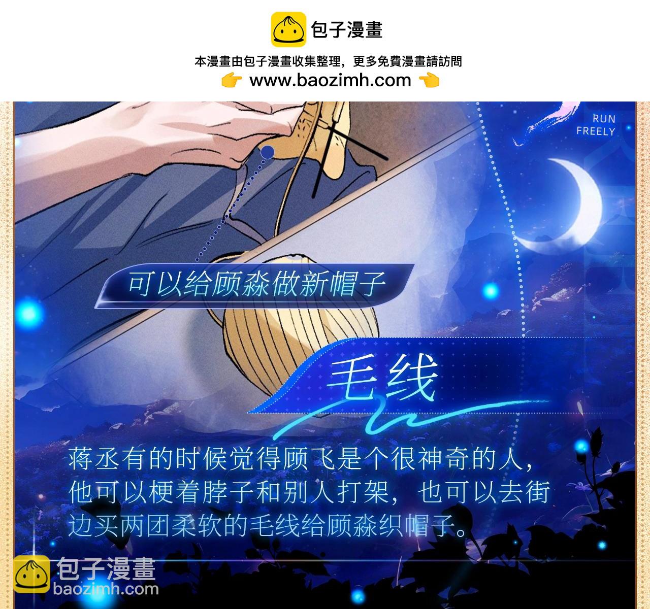 物品设定集05-第178话