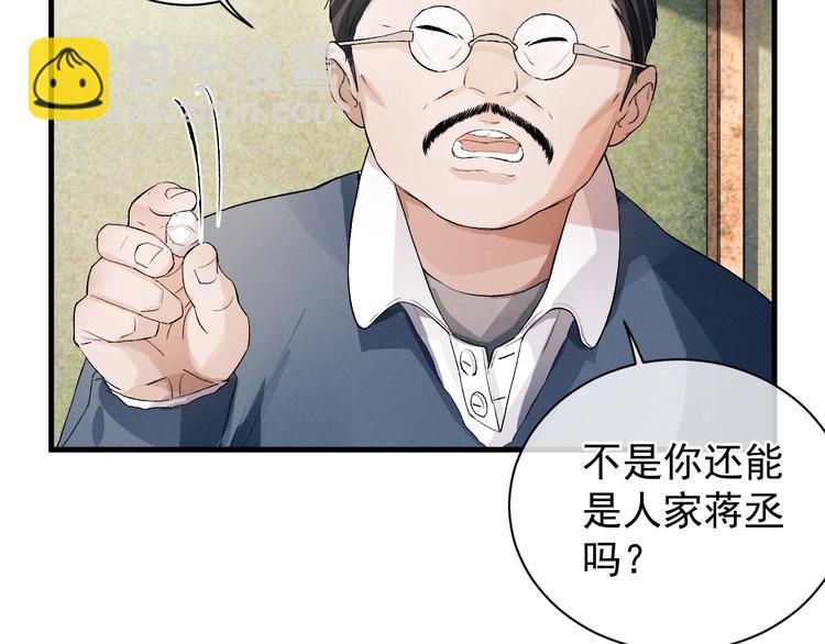 第13话 酷哥捅天花板？！(1/3)-第16话