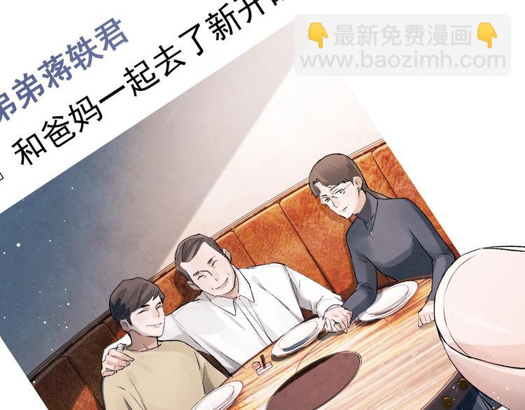 第13话 酷哥捅天花板？！(1/3)-第16话