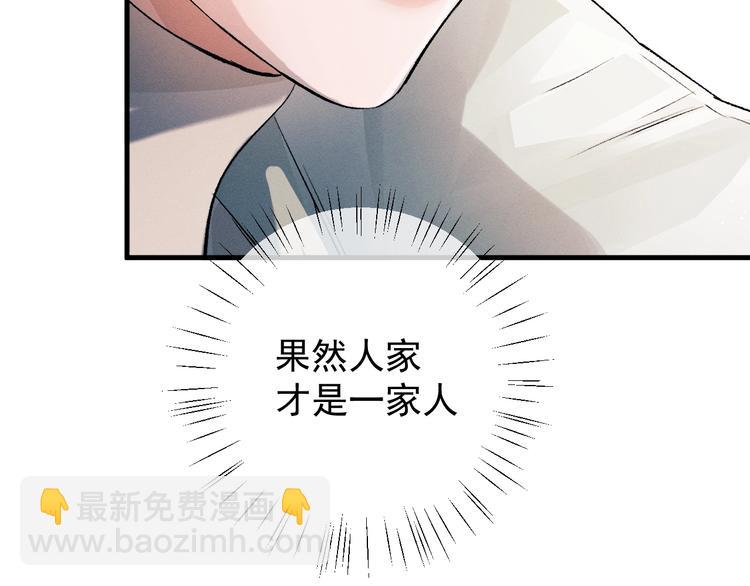 第13话 酷哥捅天花板？！(1/3)-第16话