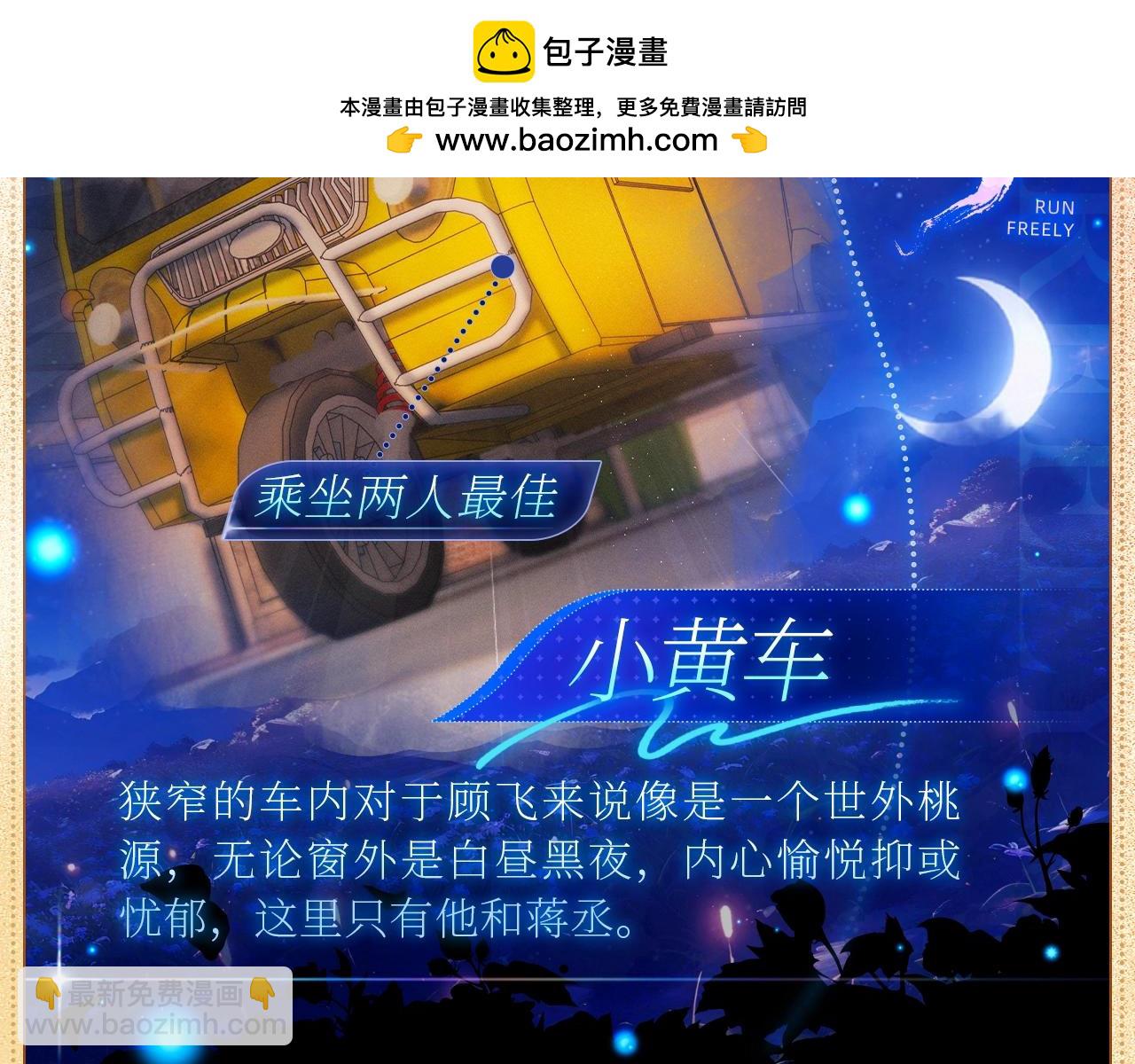 物品设定集11-第184话