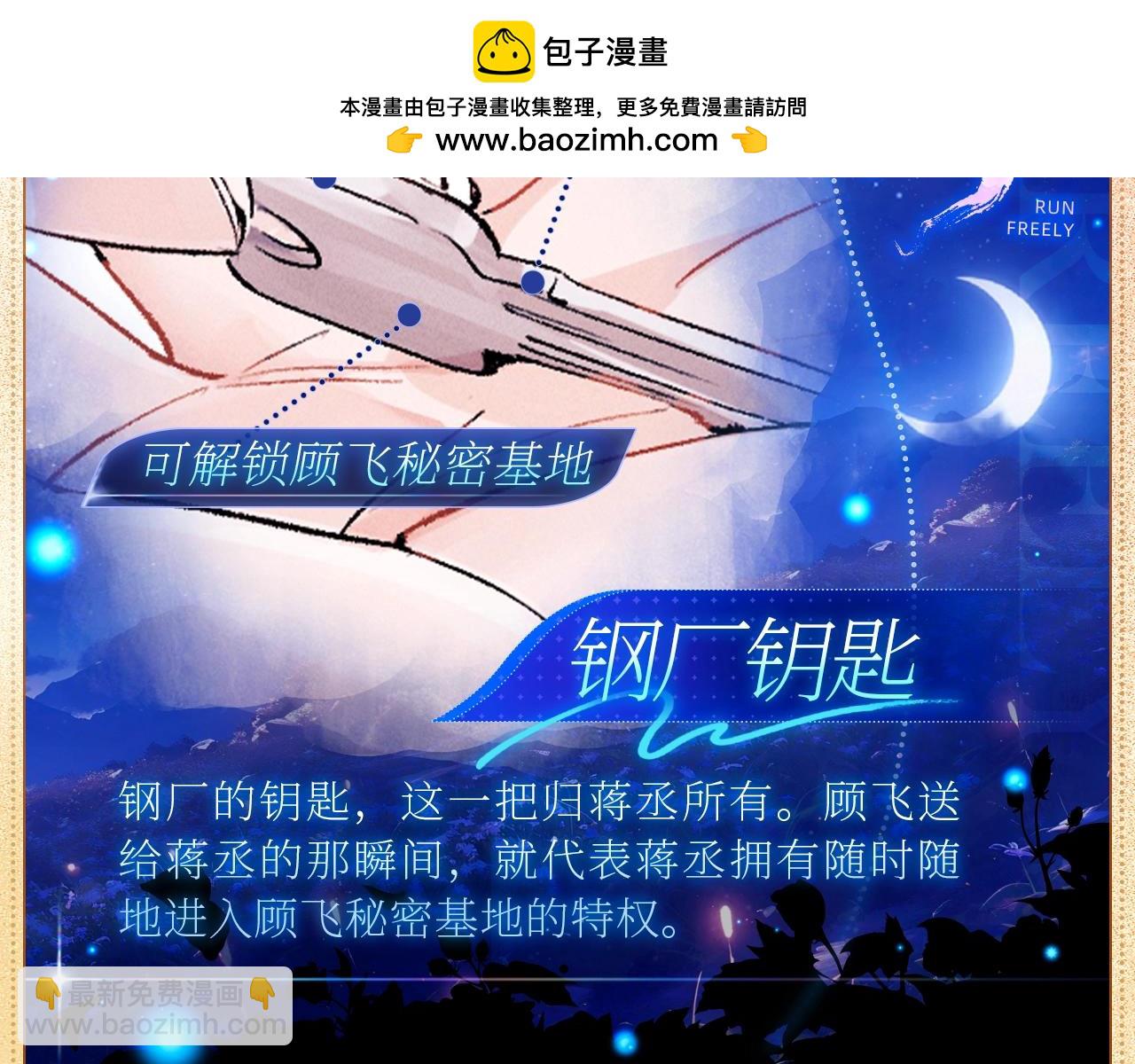 物品设定集13-第186话