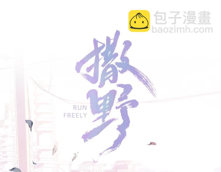 第15话 带妹护驾！(1/3)-第18话