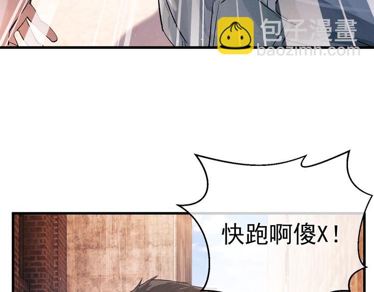 第15话 带妹护驾！(1/3)-第18话