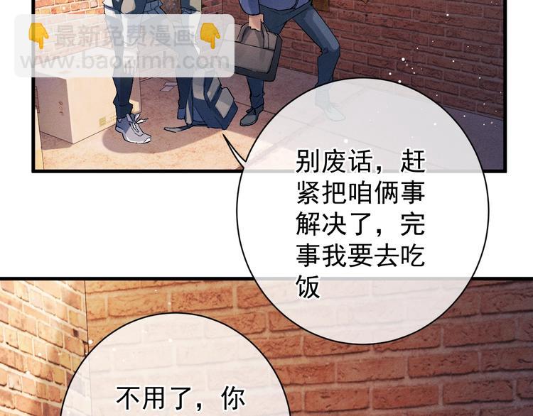 第15话 带妹护驾！(1/3)-第18话