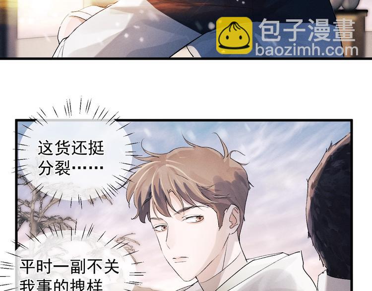 第17话 去tm的亲生！(1/3)-第20话