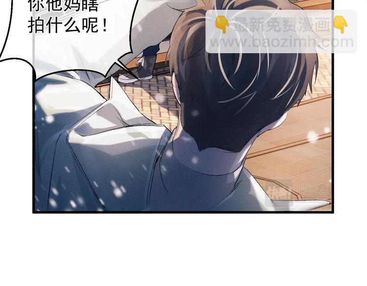 第17话 去tm的亲生！(1/3)-第20话