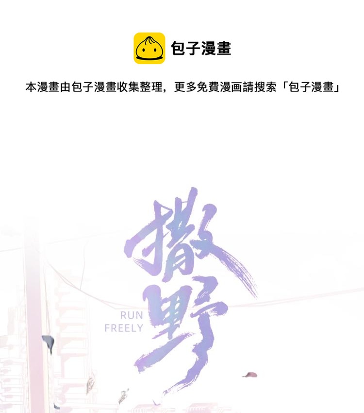 第21话 丞哥的声音(1/3)-第24话