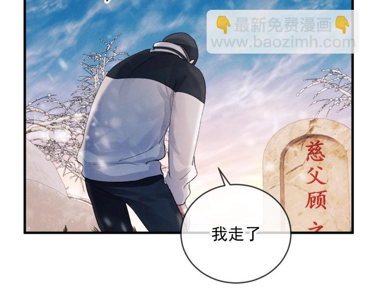 第21话 丞哥的声音(1/3)-第24话