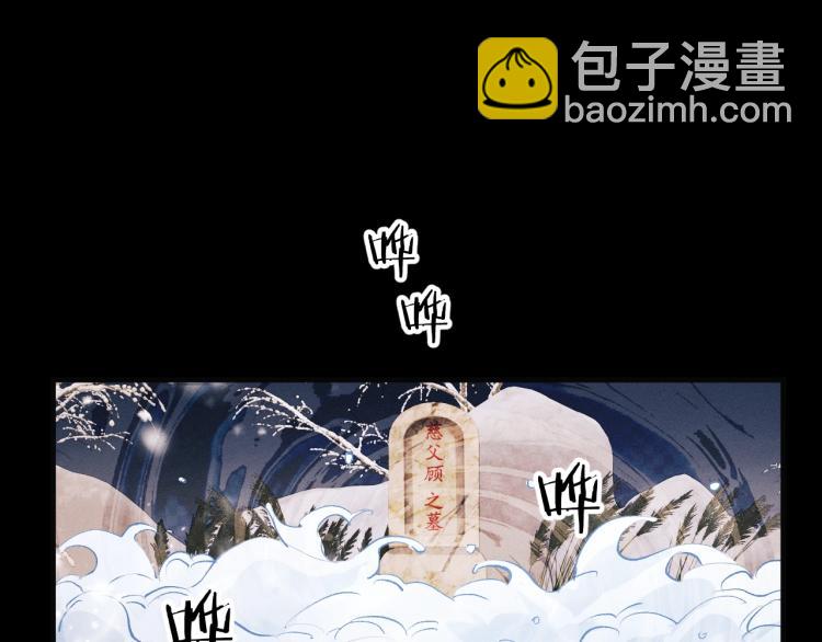 第21话 丞哥的声音(1/3)-第24话