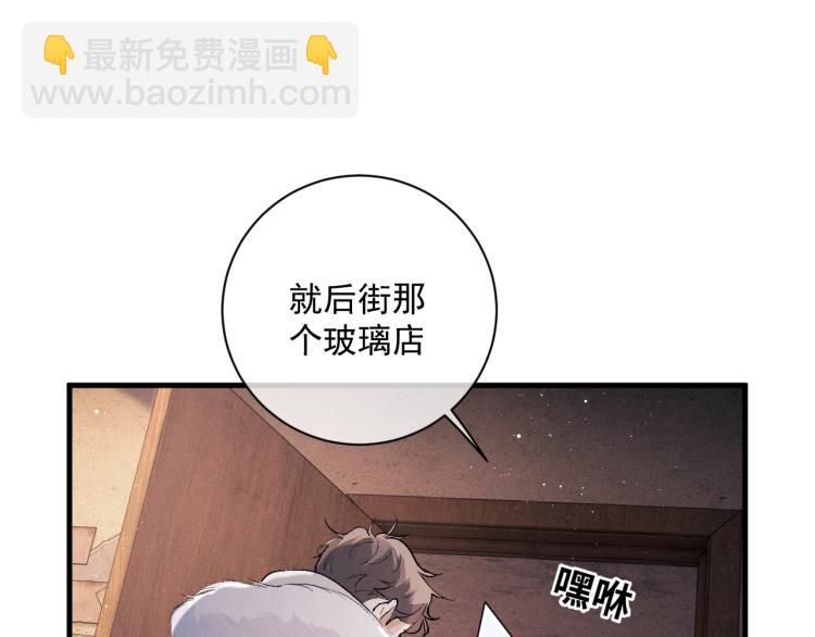 第21话 丞哥的声音(1/3)-第24话