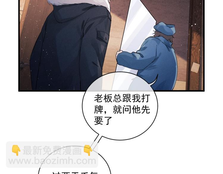 第21话 丞哥的声音(1/3)-第24话