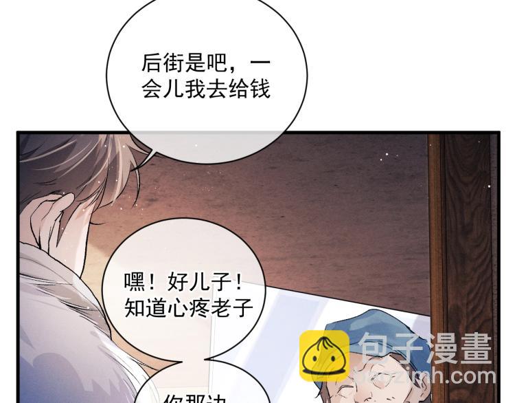 第21话 丞哥的声音(1/3)-第24话