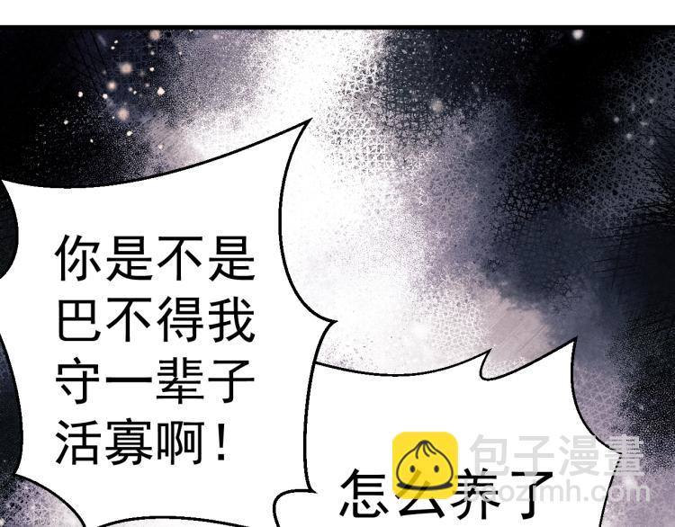 第23话 狗X的玩意儿(1/3)-第26话