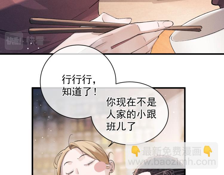 第25话 只是欣赏(1/3)-第28话