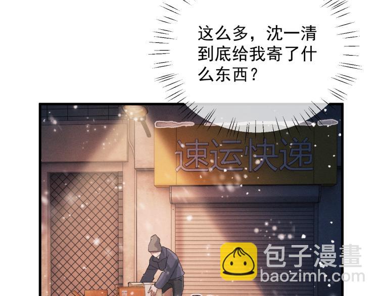 第25话 只是欣赏(1/3)-第28话