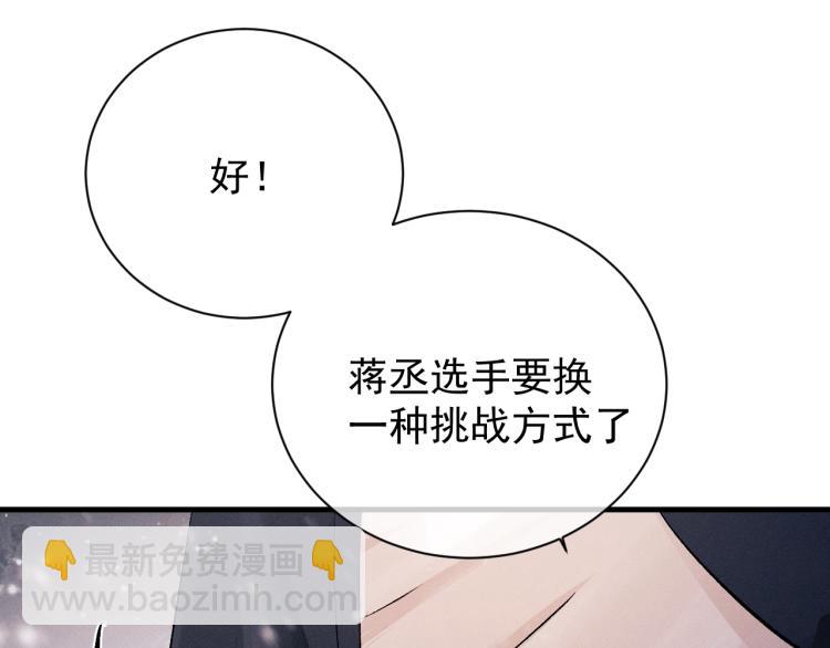 第27话 表演的这么投入吗？(1/3)-第30话