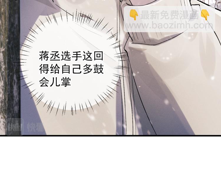 第27话 表演的这么投入吗？(1/3)-第30话