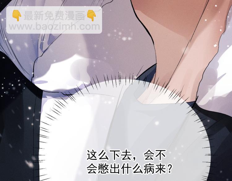 第29话 丞哥打球啦！(1/2)-第32话