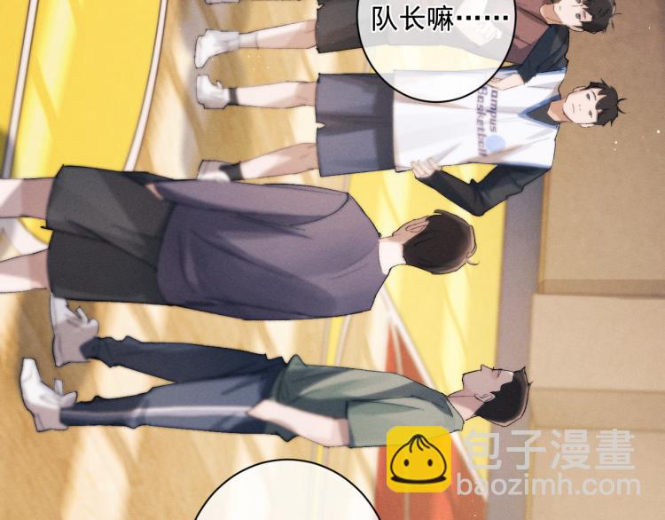 第29话 丞哥打球啦！(1/2)-第32话